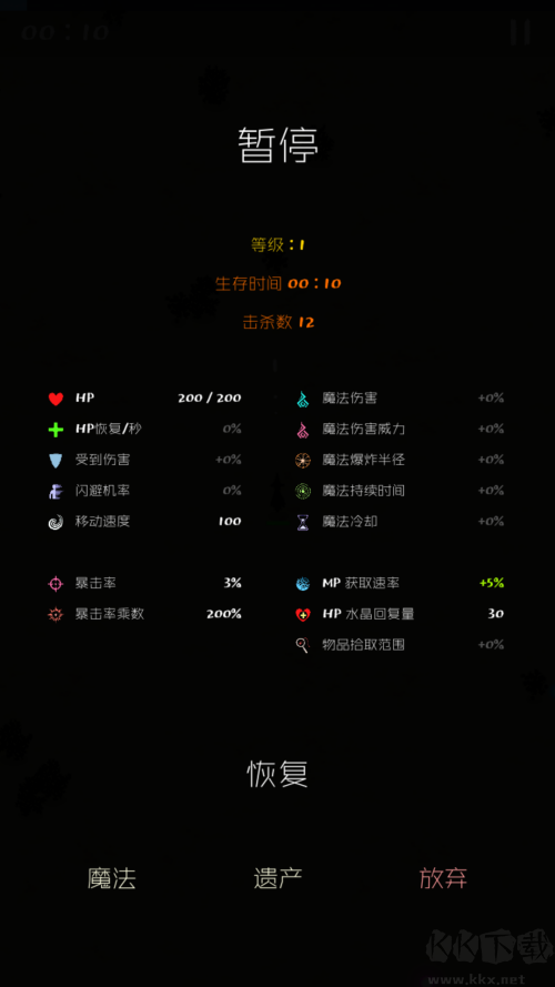 魔法生存内置菜单板版