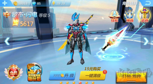 刀疤传奇23.0存档最新版本