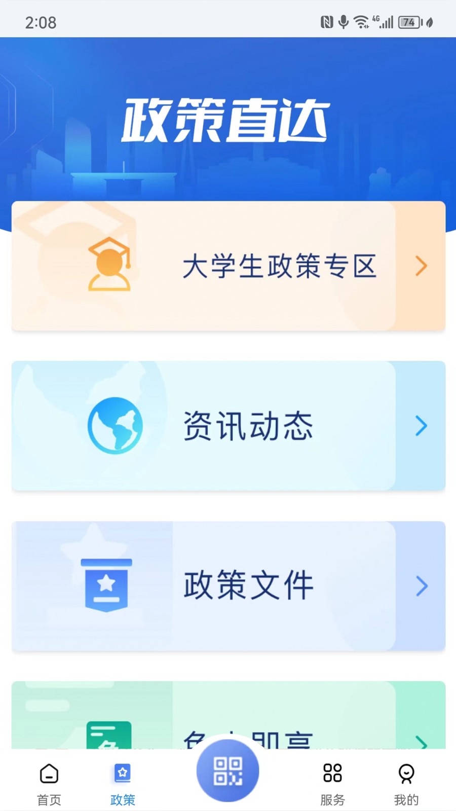 灵动长春