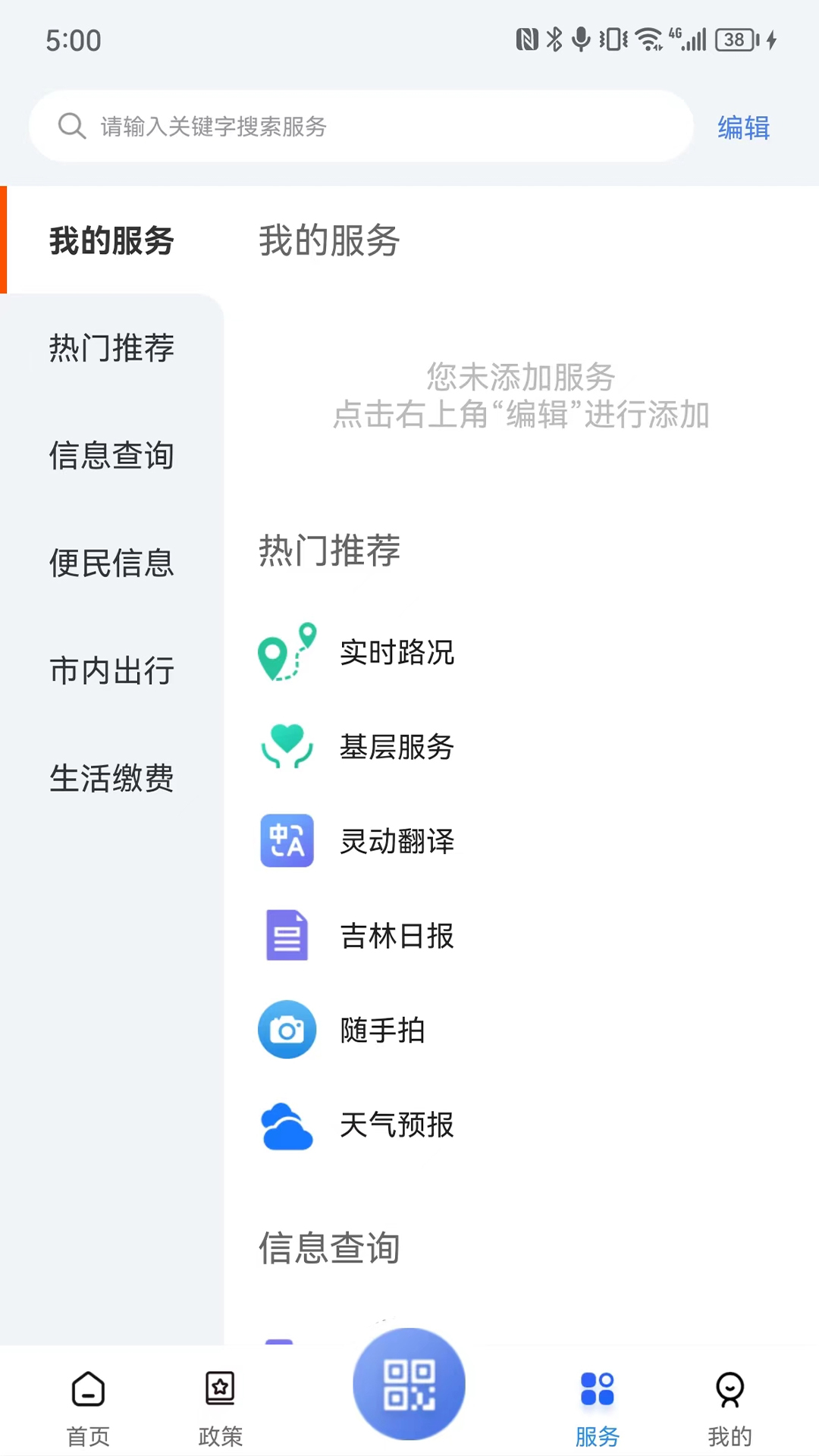灵动长春