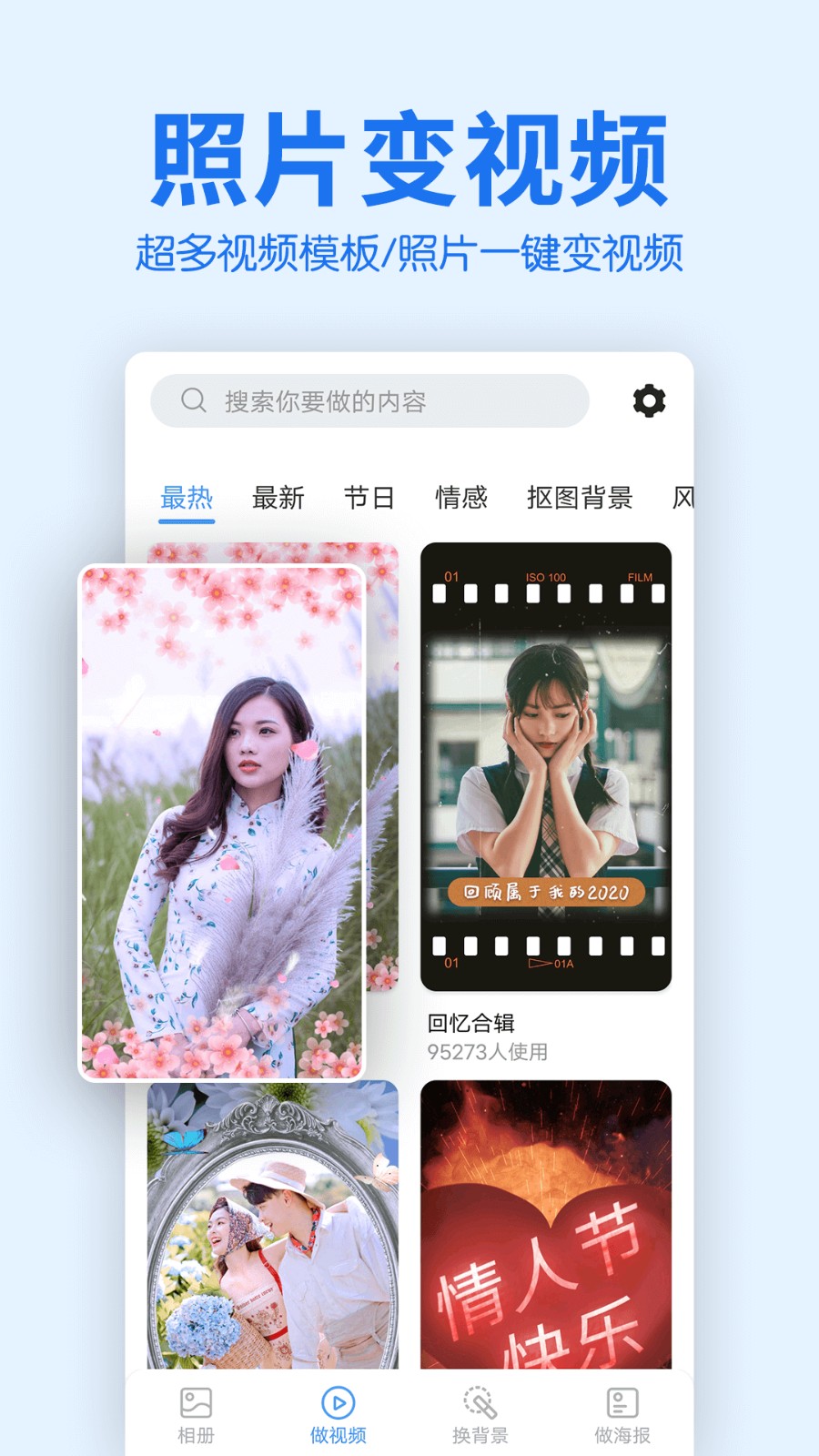 老人相册