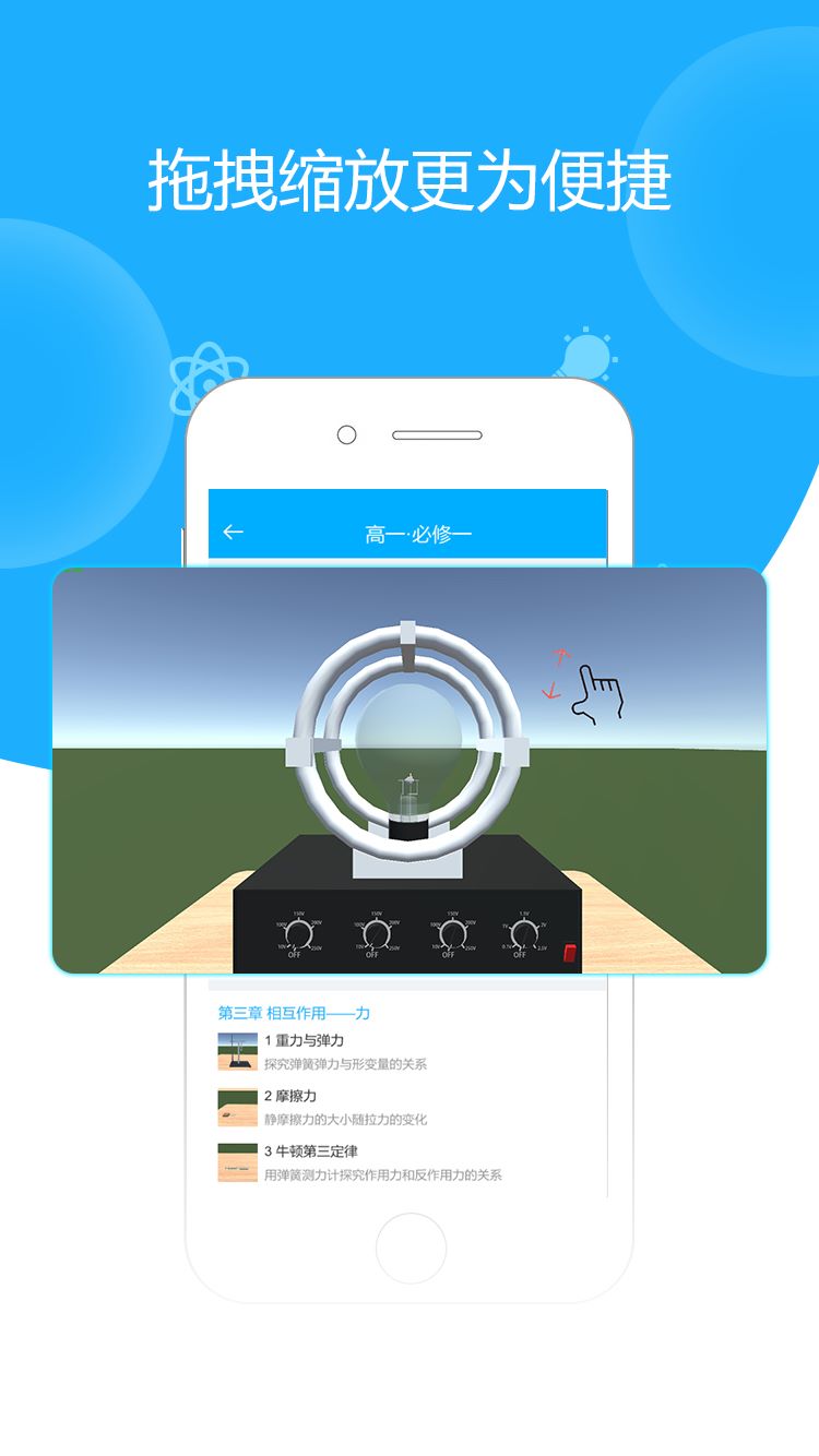 物理实验场