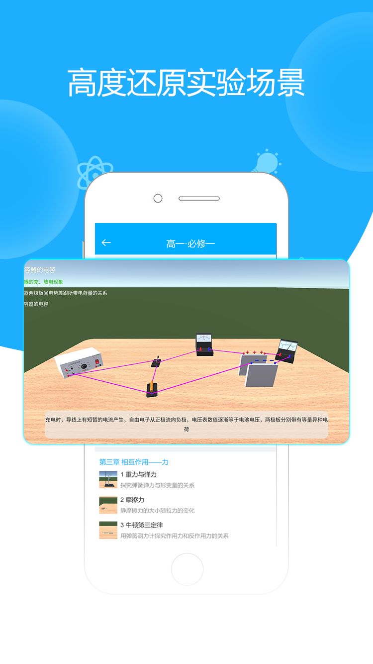 物理实验场