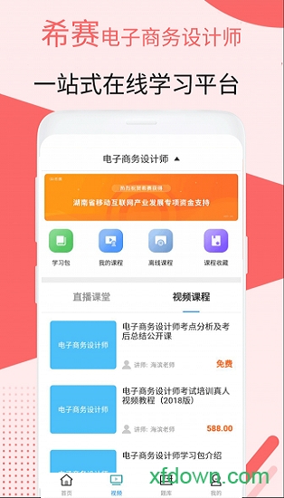 电子商务设计考试