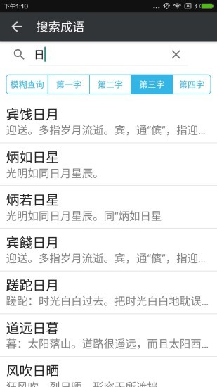 汉字拼音转换