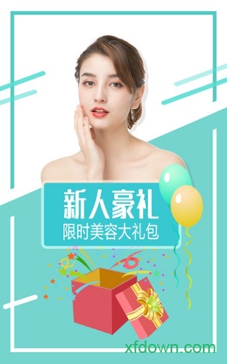 美丽荟软件下载