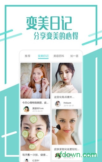 美丽荟