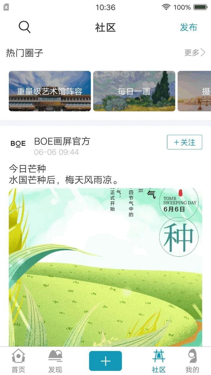 boe画屏
