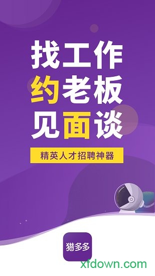 猎多多