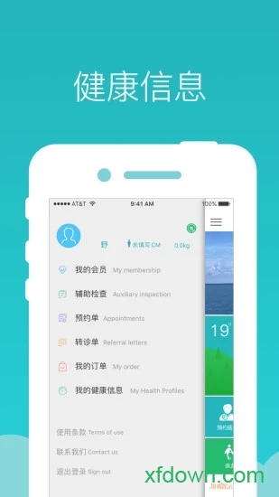 健康龙华