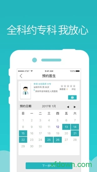 健康龙华