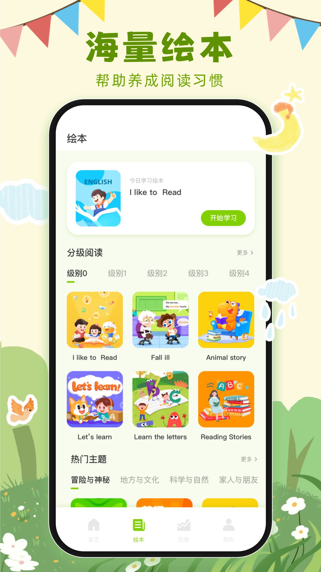 三年级上册英语