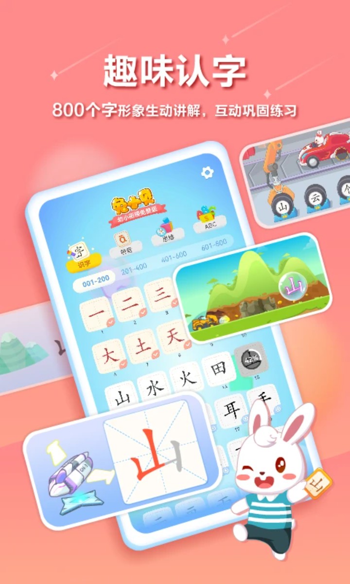 兔小贝
