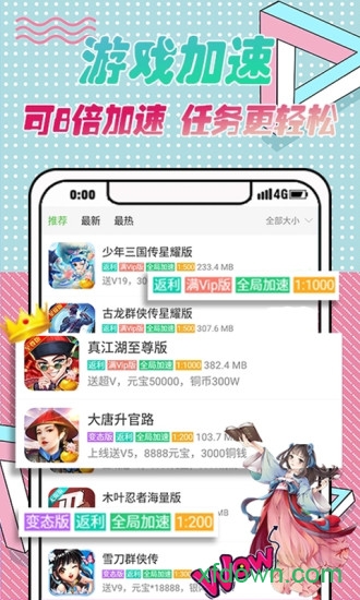 爱吾