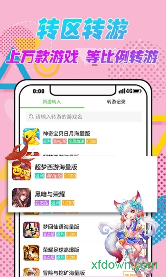 爱吾
