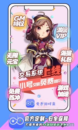 爱吾