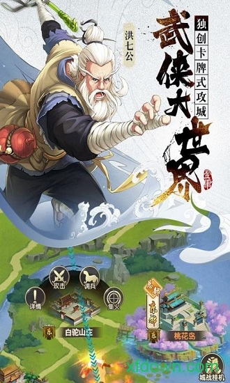 射雕三部曲最新版