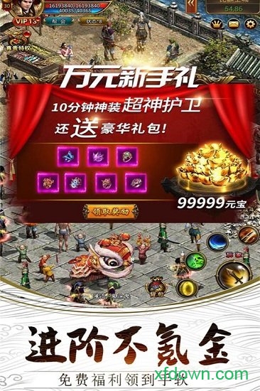 无双霸业