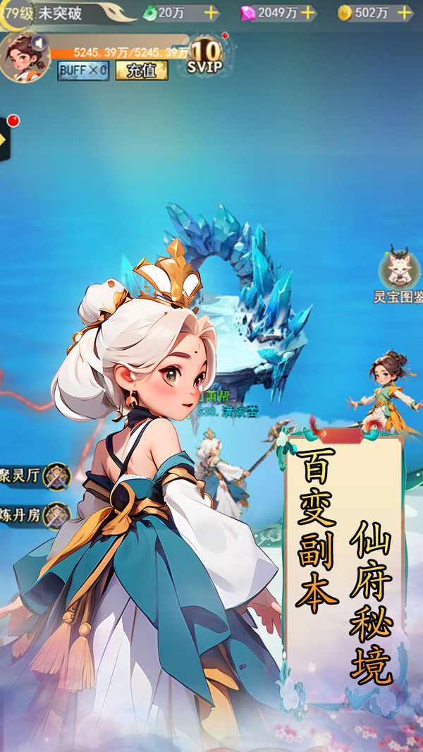 仙宠物语