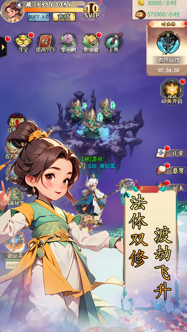 仙宠物语