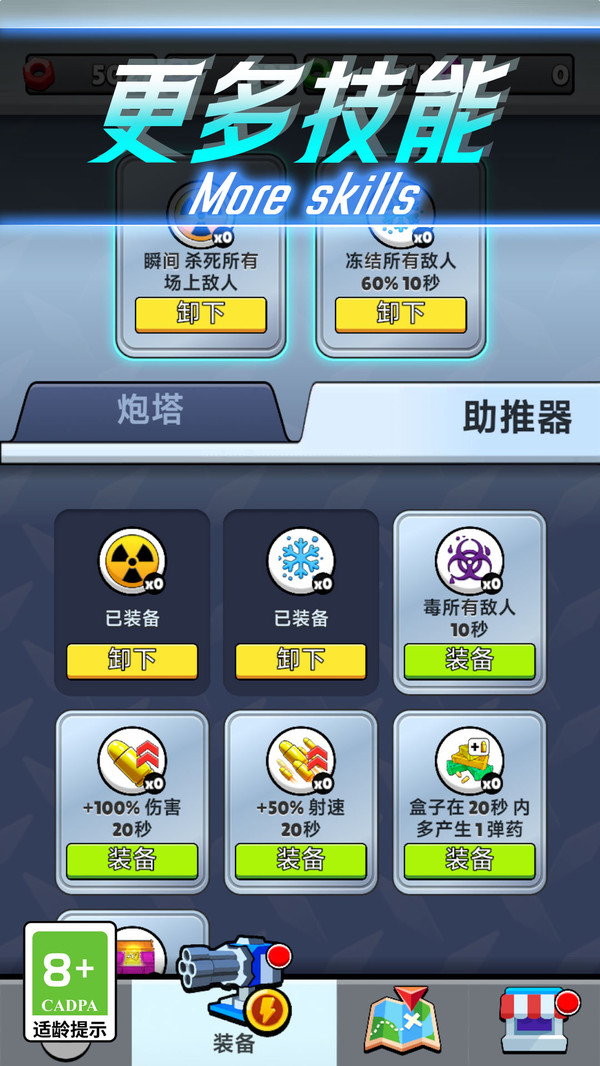 守住家园