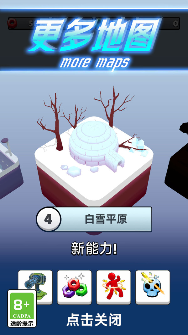 守住家园