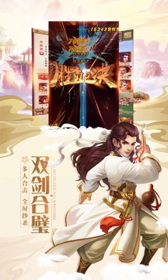 大掌门2百度版本下载