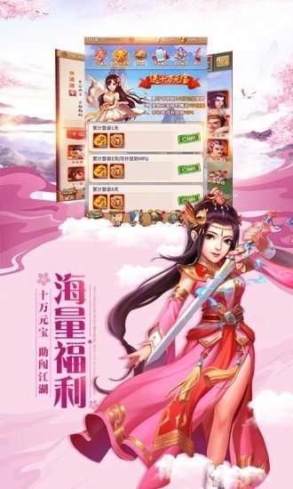大掌门2