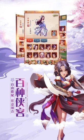 大掌门2