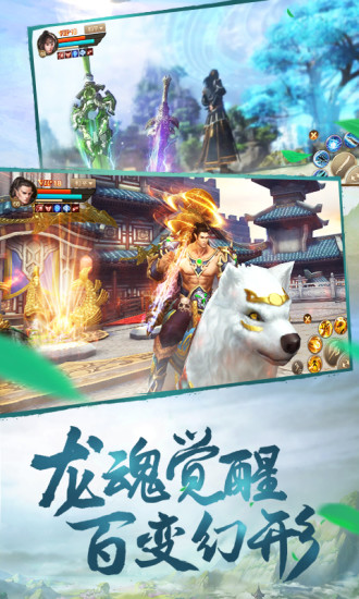刀剑斗神传