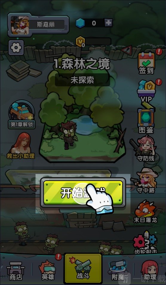 背包自走棋