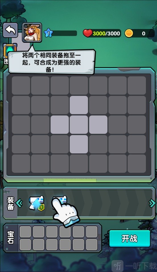 背包自走棋