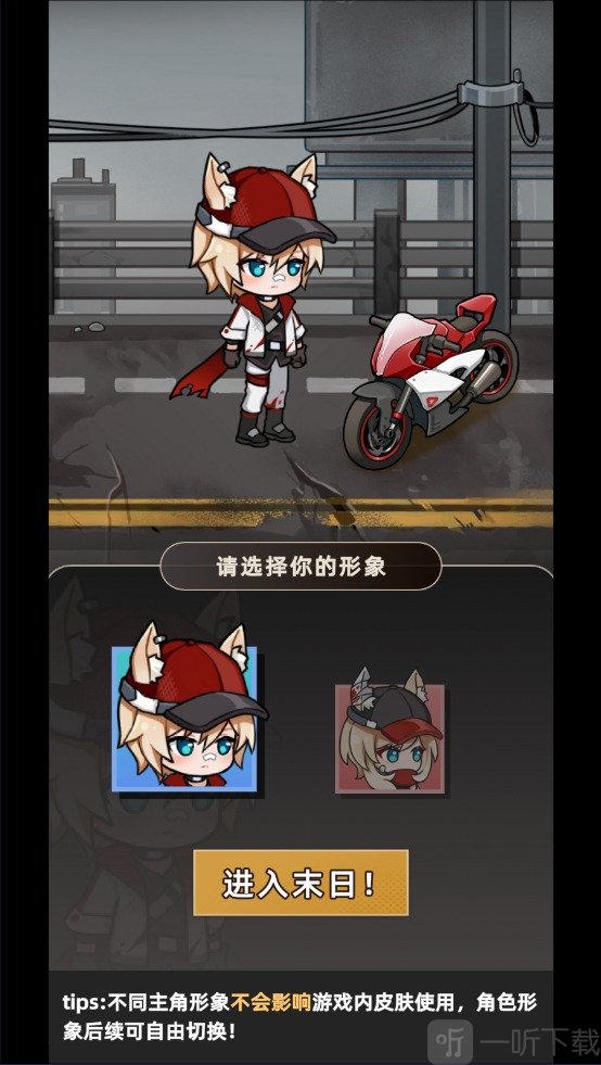 我在末日打造安全屋