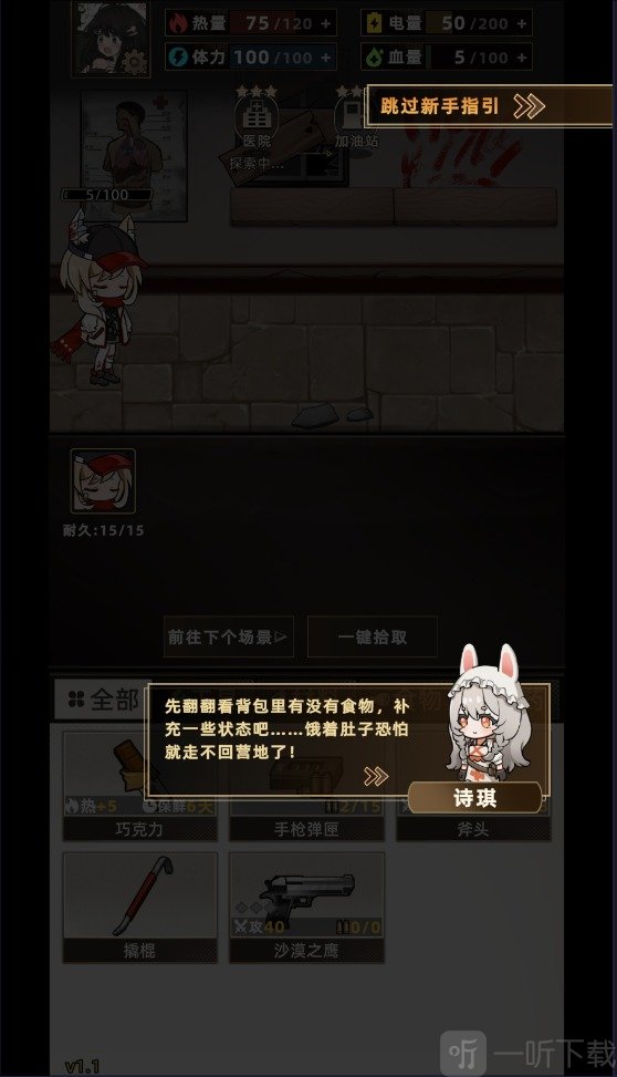 我在末日打造安全屋