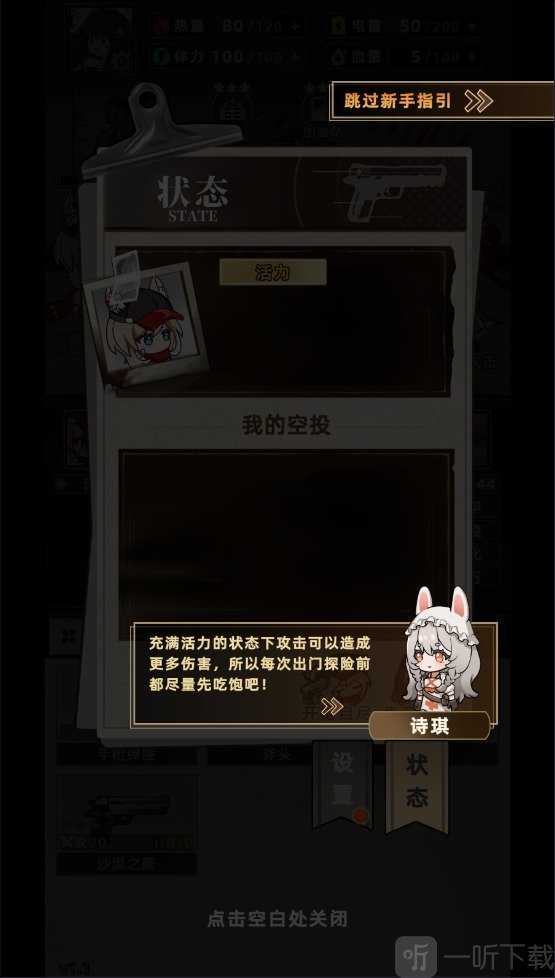 我在末日打造安全屋