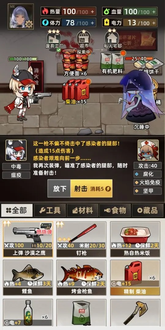 我在末日打造安全屋