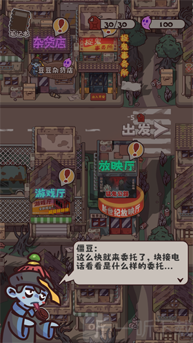 猛鬼对决
