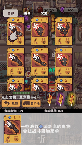 猛鬼对决