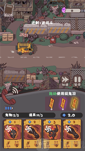 猛鬼对决