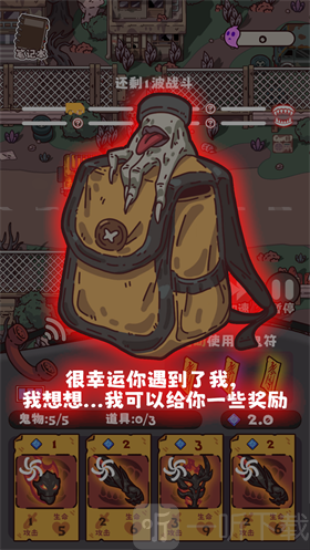 猛鬼对决