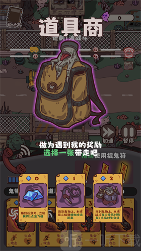 猛鬼对决