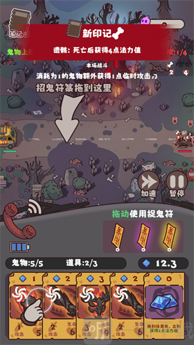 猛鬼对决