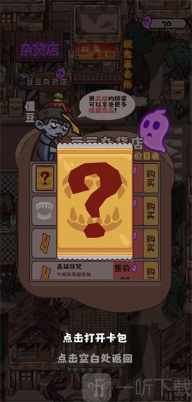 猛鬼对决