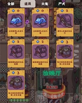 猛鬼对决