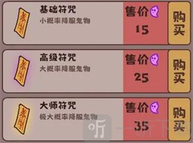 猛鬼对决