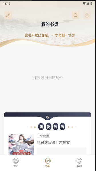 轩哥阅读版本2.0