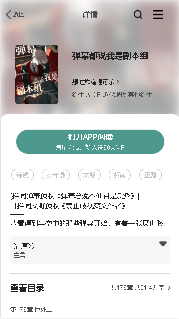 轩哥阅读版本2.0