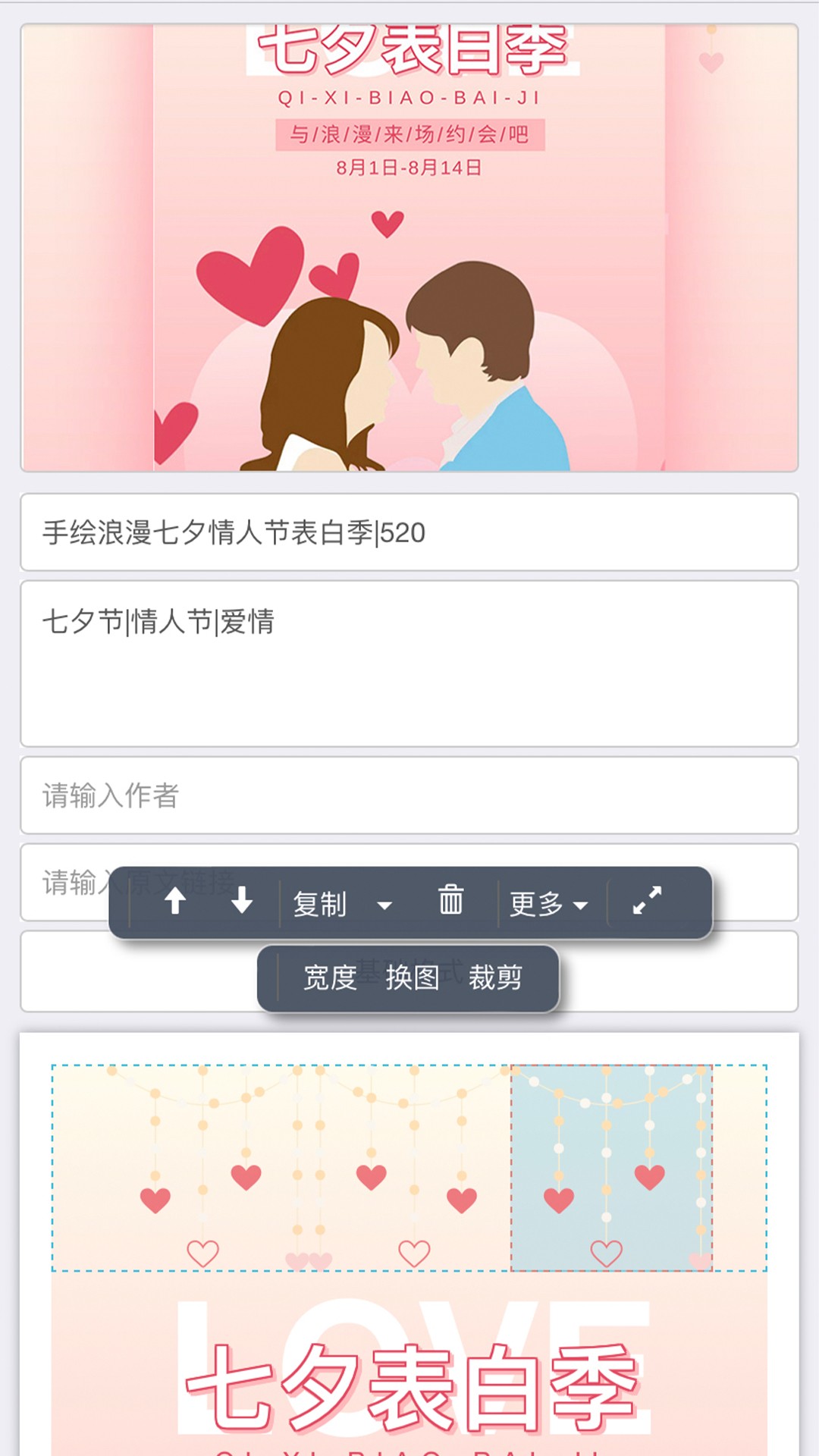 秀米xiumi官网版