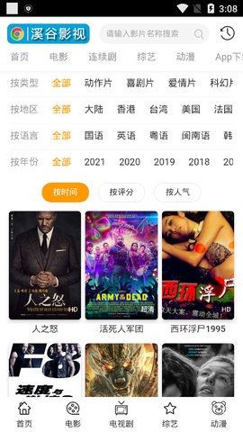 风车影视安卓旧版本