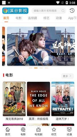 风车影视安卓旧版本